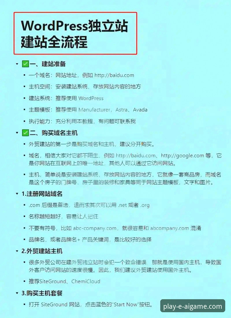 爱游戏娱乐平台下载 爱游戏平台快速上手操作教程:从下载到注册的全流程指南