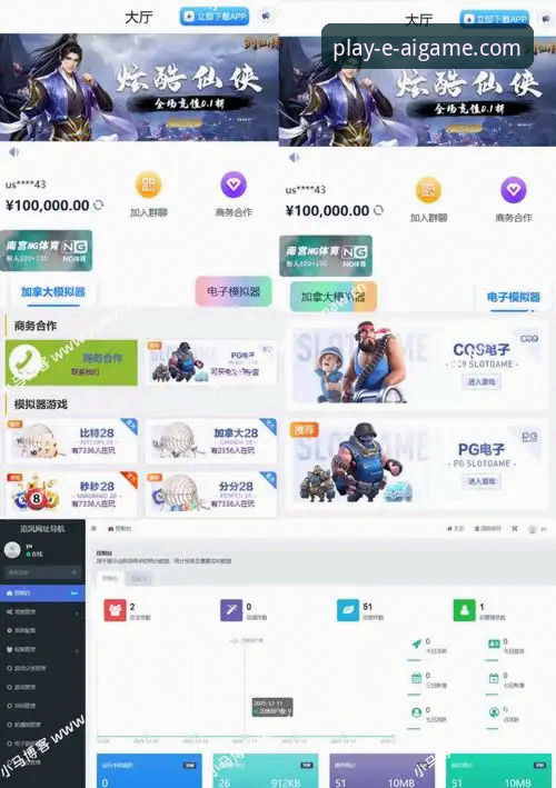 爱游戏游戏下载 爱游戏平台深度揭秘:从下载到体验,一个娱乐品牌的信任构建之路